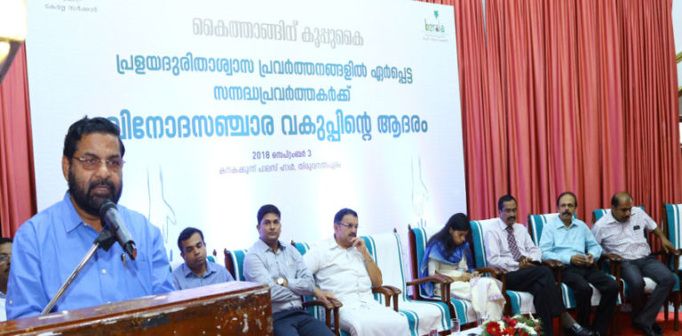 ടൂറിസം കേന്ദ്രങ്ങളിലേക്കുള്ള റോഡുകള് പുനര്നിര്മ്മിക്കുന്നതിന് മുന്ഗണന : കടകംപള്ളി സുരേന്ദ്രന് dept