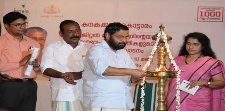 കനകക്കുന്ന് മികച്ച വിനോദ സഞ്ചാര കേന്ദ്രമാകുന്നു; ഡിജിറ്റല് മ്യൂസിയത്തിനും മിയാവാക്കി മാതൃകാവനത്തിനും തുടക്കം Untitled-1